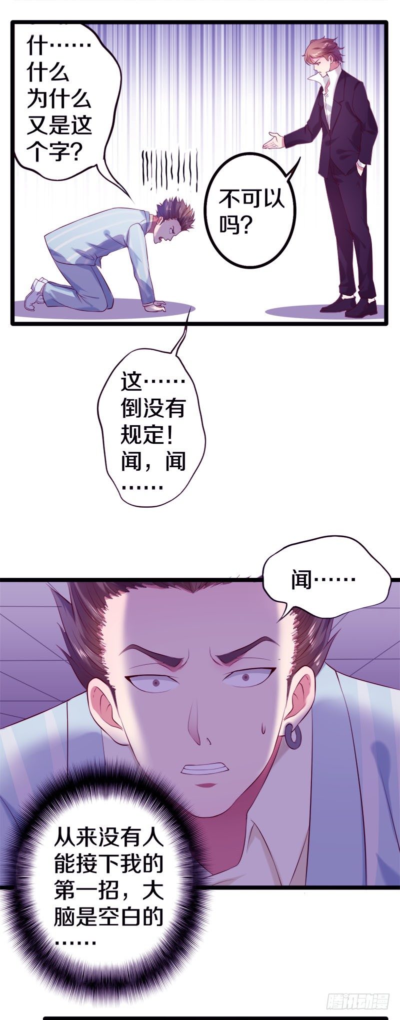 🍤热血学霸 这是什么人间炼狱 第13页
