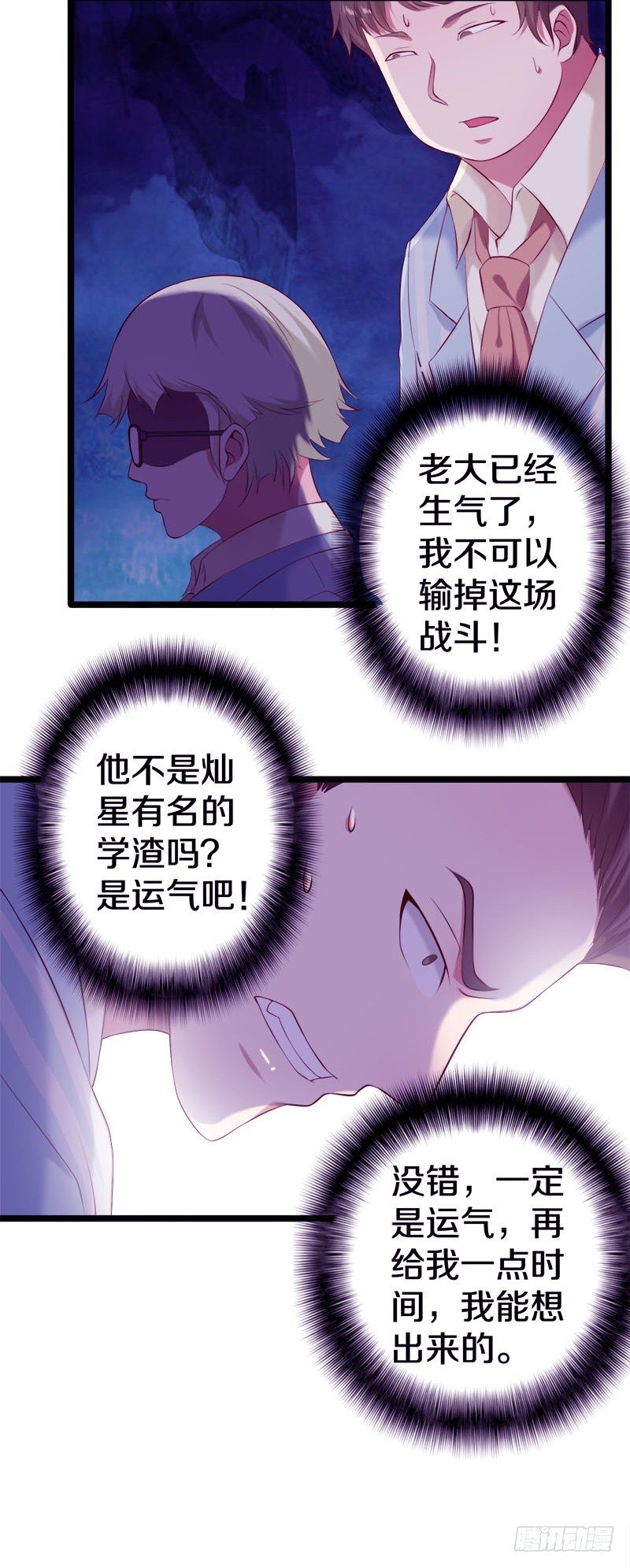 🍤热血学霸 这是什么人间炼狱 第14页