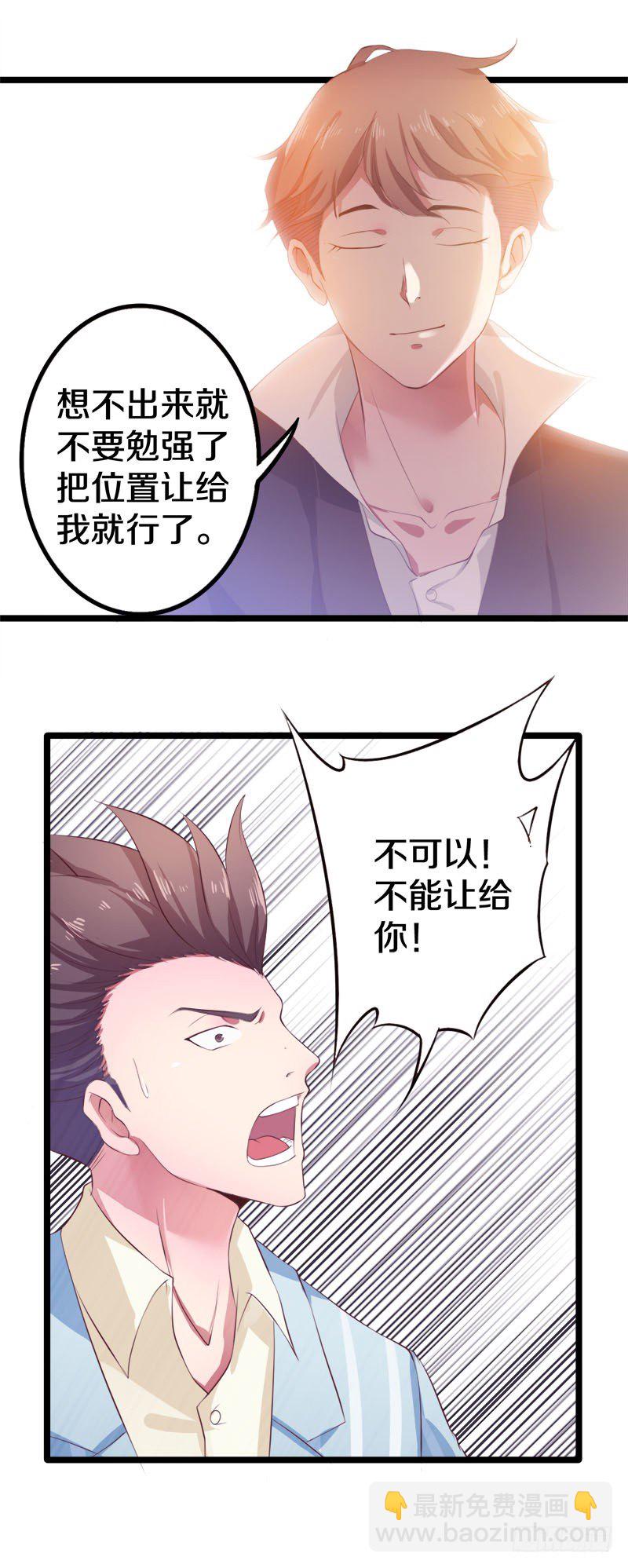 🍤热血学霸 这是什么人间炼狱 第16页