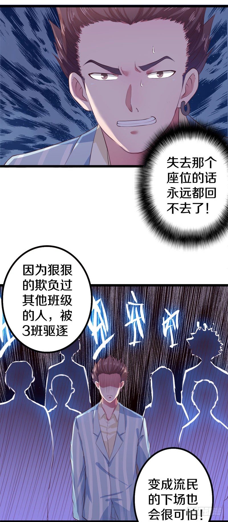 🍤热血学霸 这是什么人间炼狱 第17页