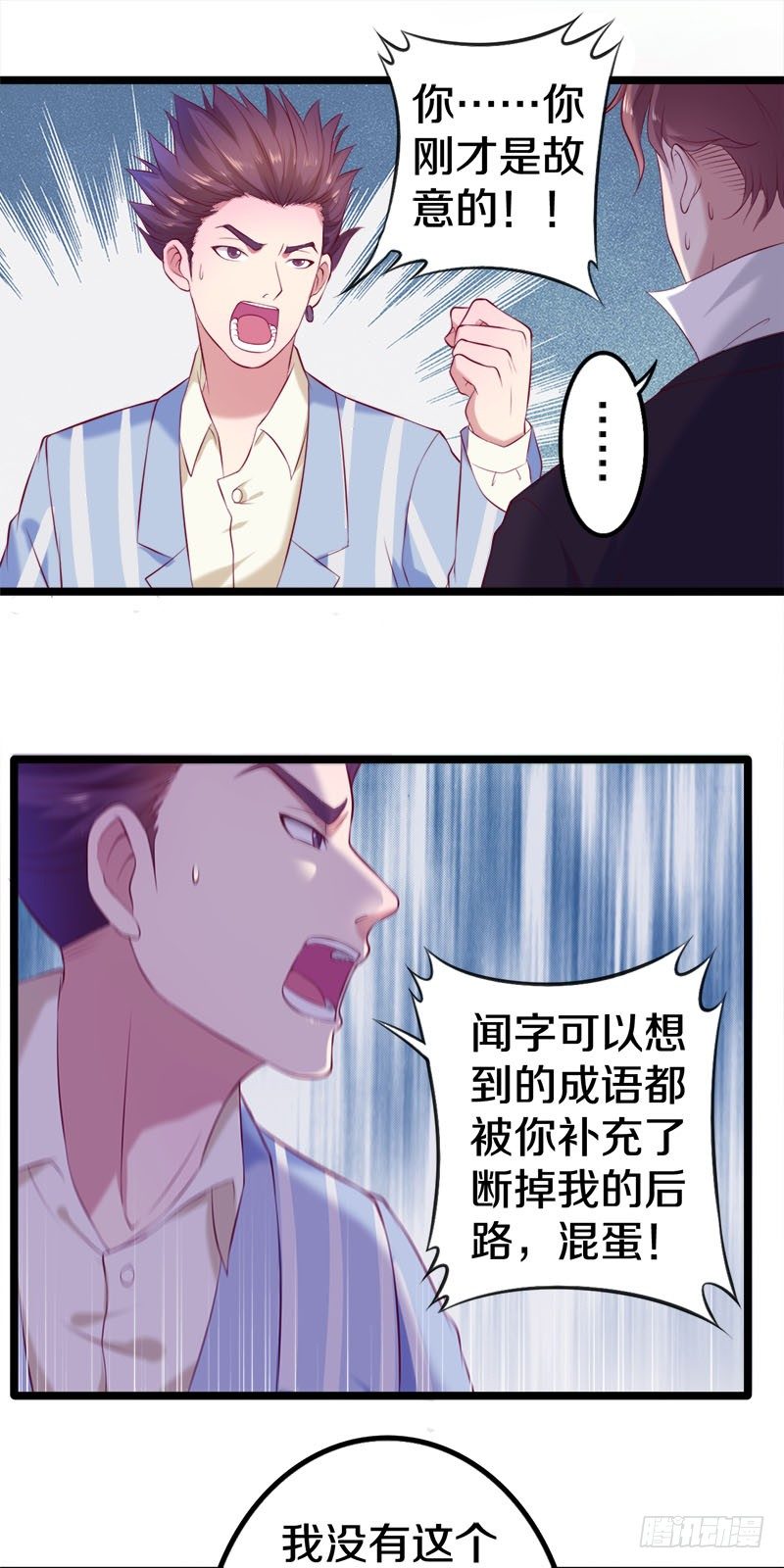 🍤热血学霸 这是什么人间炼狱 第19页
