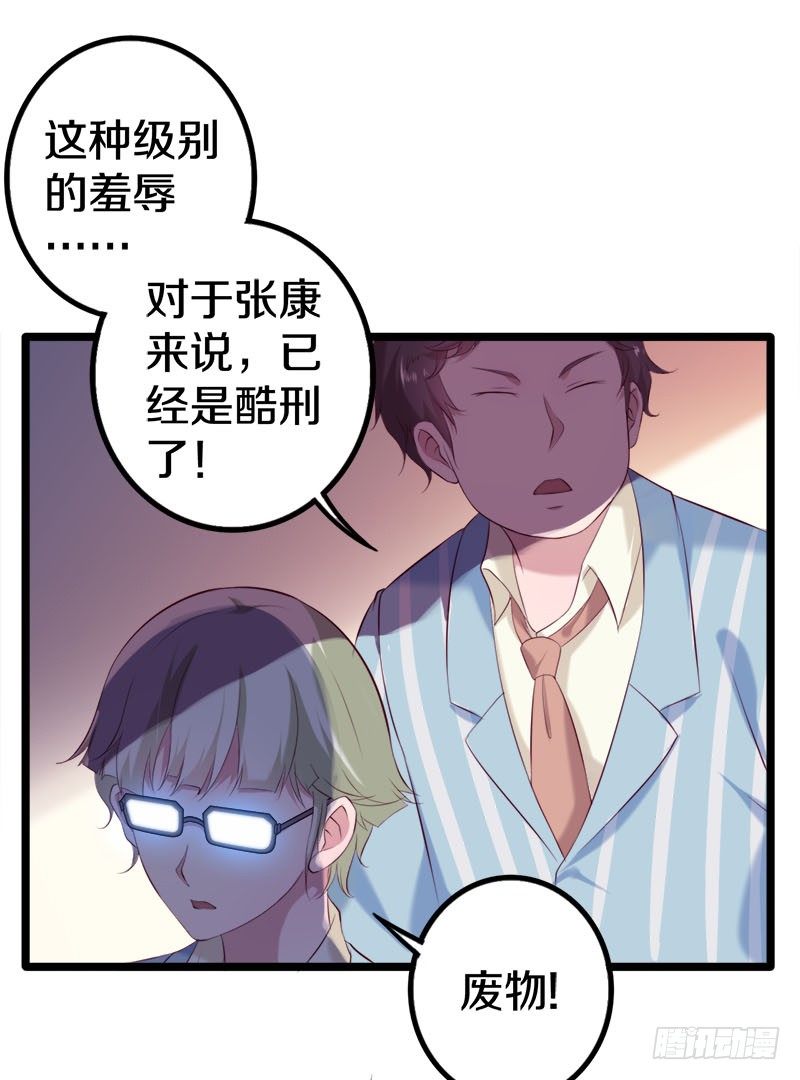 🍤热血学霸 这是什么人间炼狱 第21页