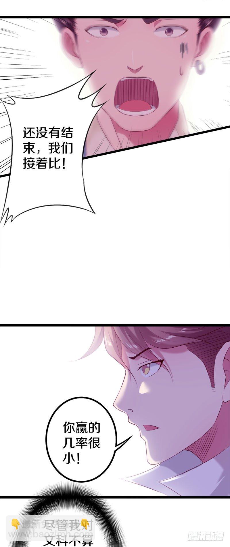 🍤热血学霸 这是什么人间炼狱 第24页
