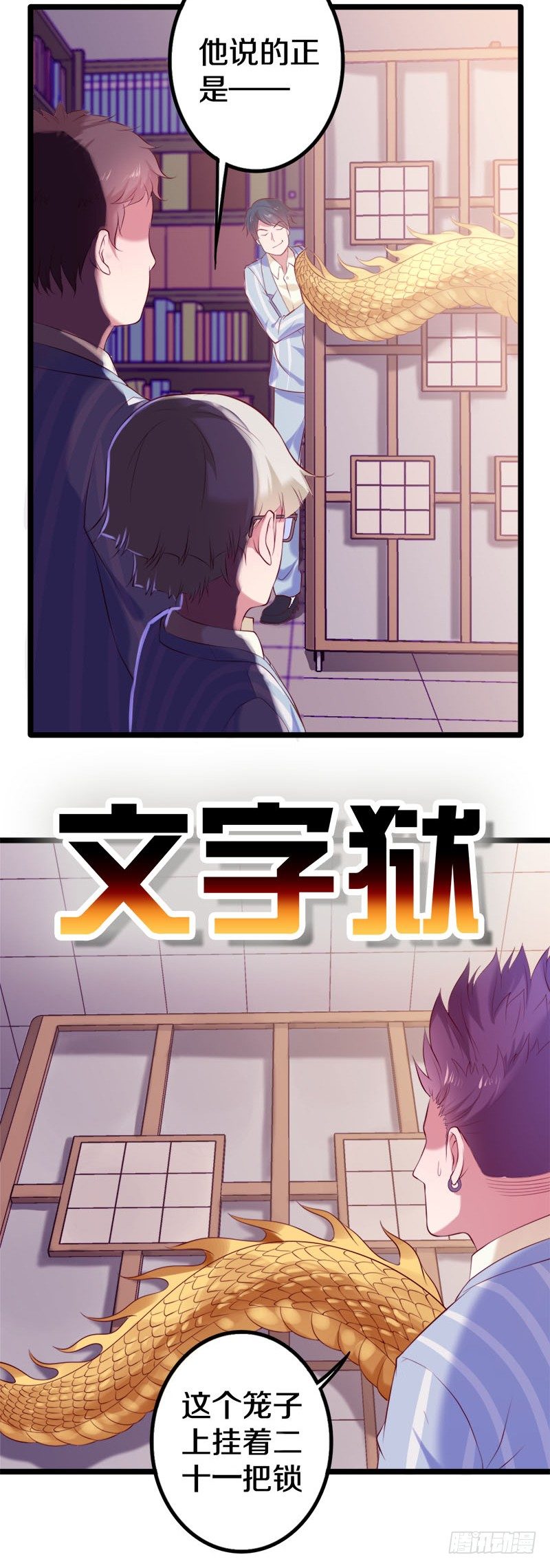 🍤热血学霸 这是什么人间炼狱 第28页
