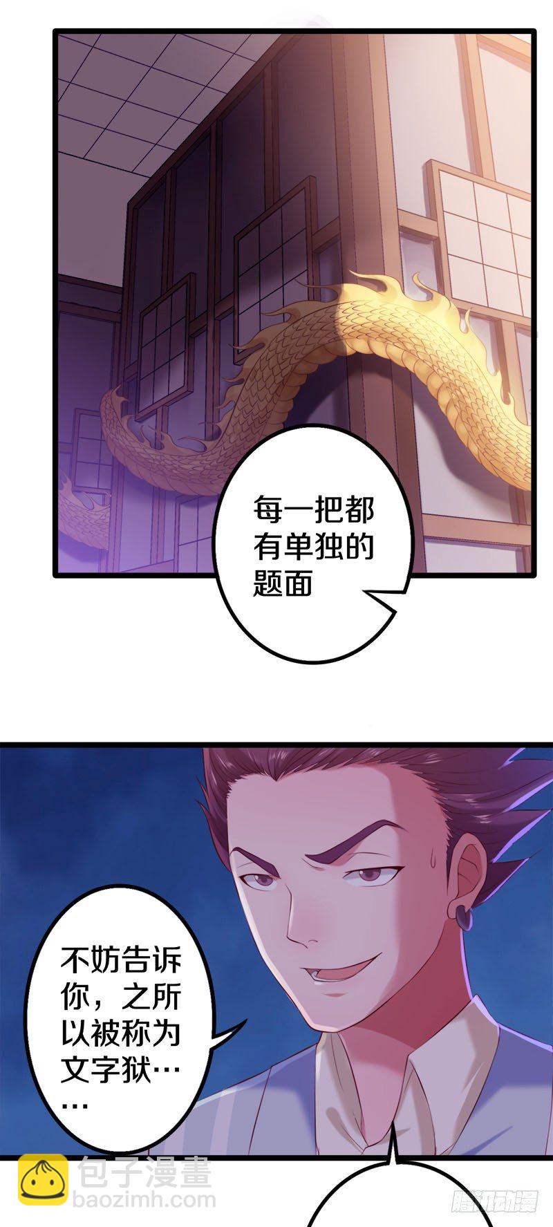 🍤热血学霸 这是什么人间炼狱 第29页