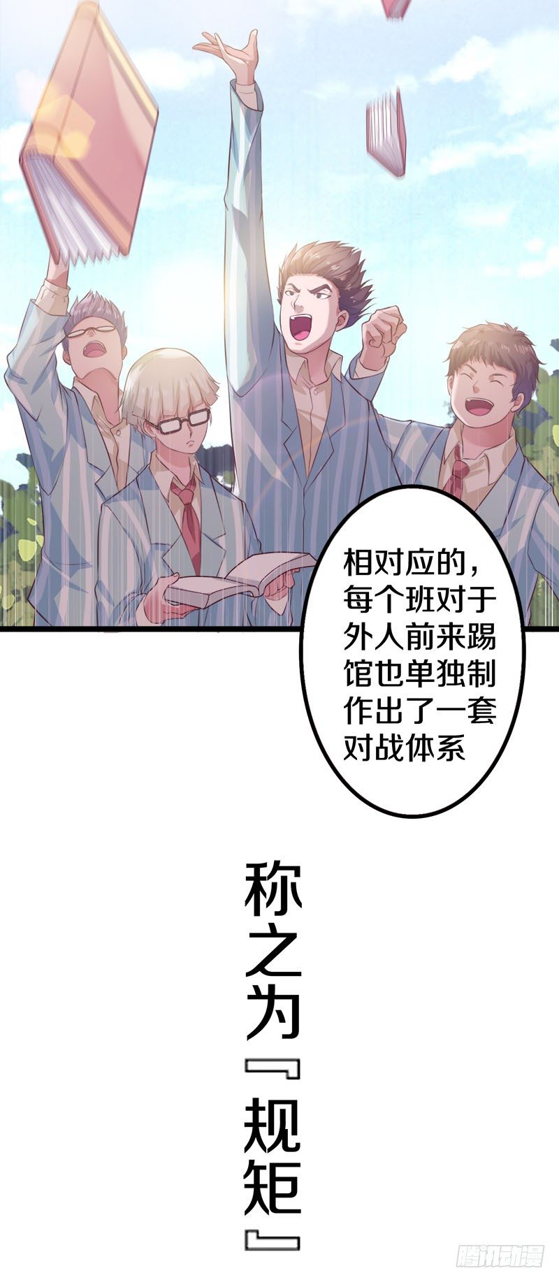 🍤热血学霸 这是什么人间炼狱 第3页