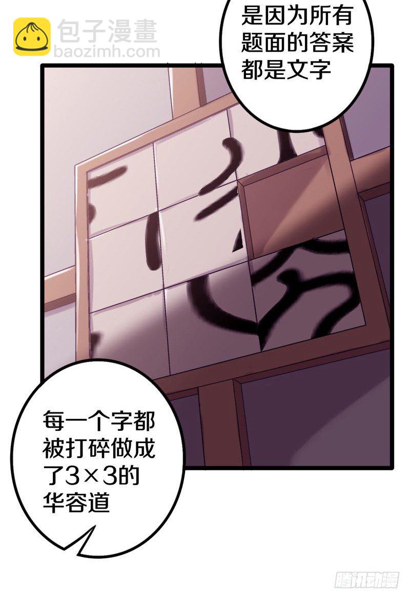 🍤热血学霸 这是什么人间炼狱 第30页