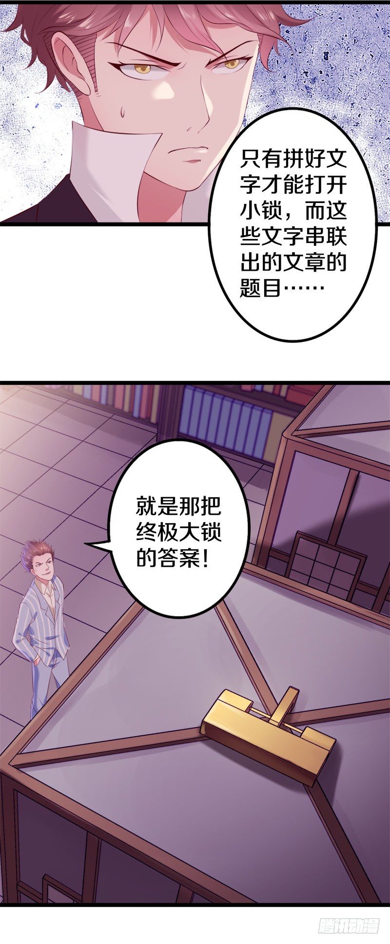 🍤热血学霸 这是什么人间炼狱 第31页