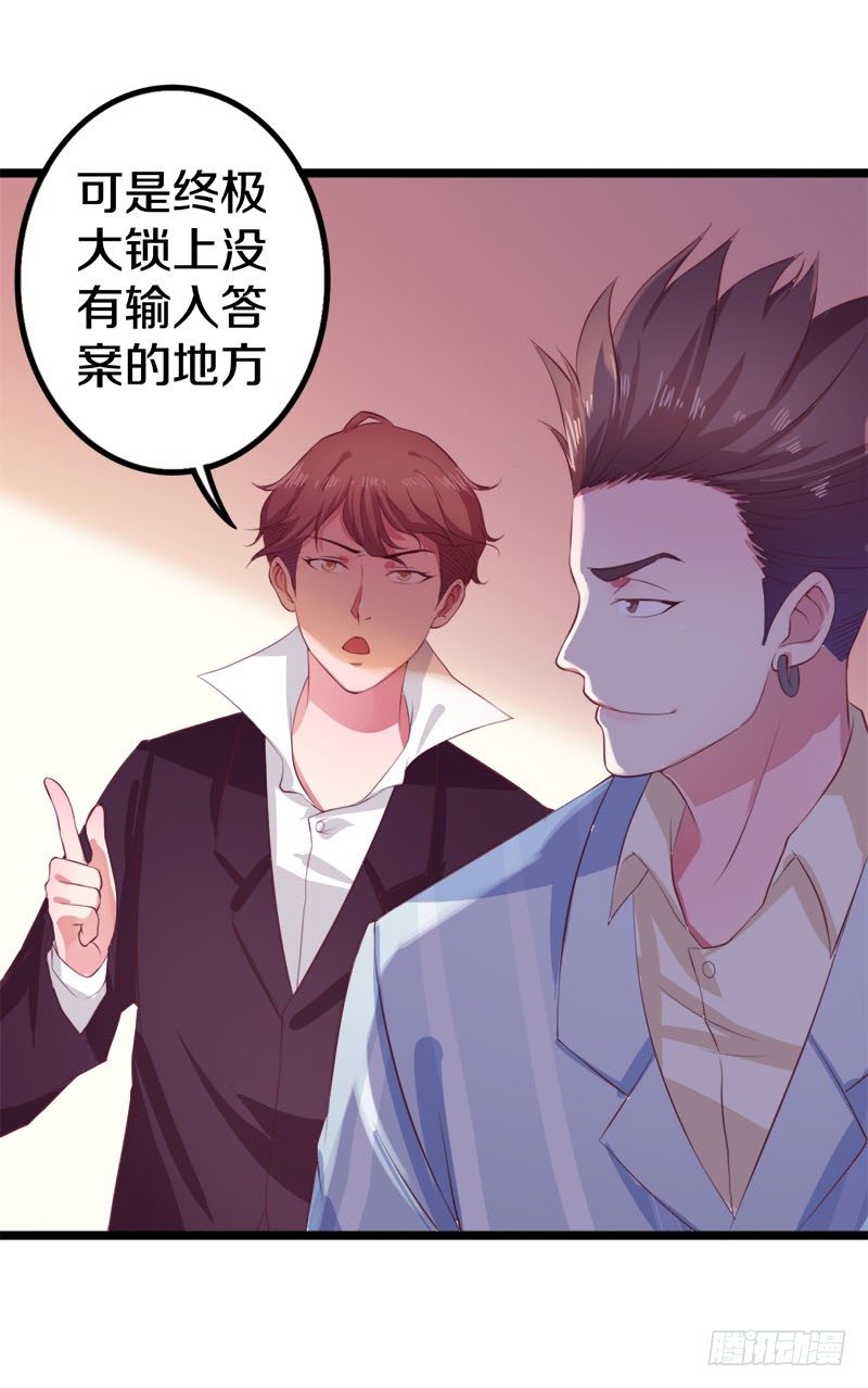 🍤热血学霸 这是什么人间炼狱 第32页