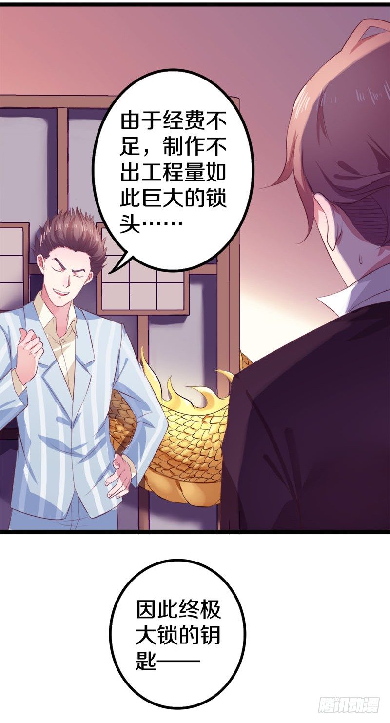 🍤热血学霸 这是什么人间炼狱 第34页