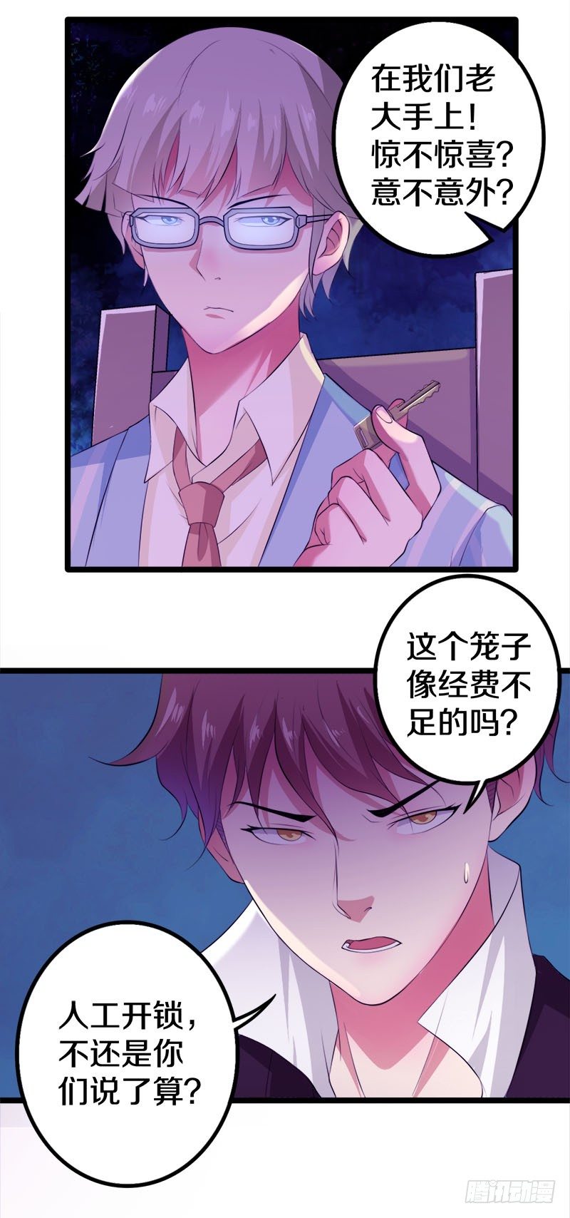 🍤热血学霸 这是什么人间炼狱 第35页