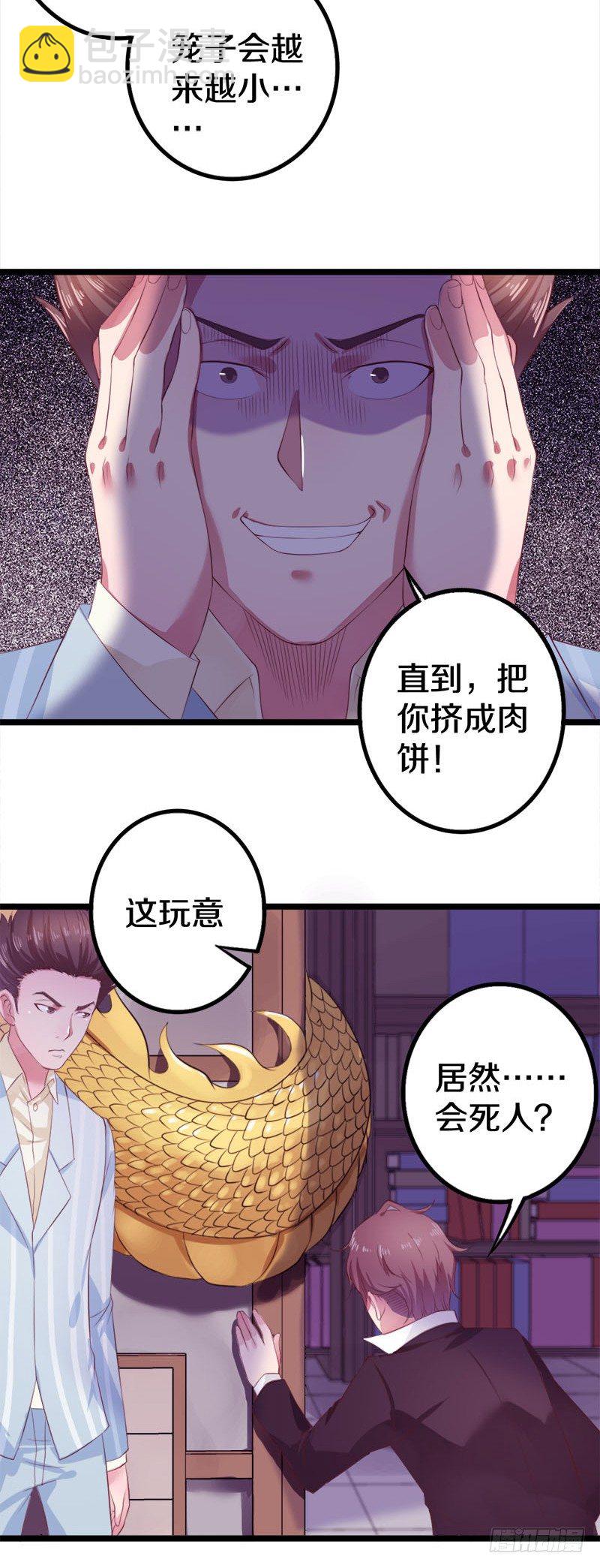 🍤热血学霸 这是什么人间炼狱 第39页
