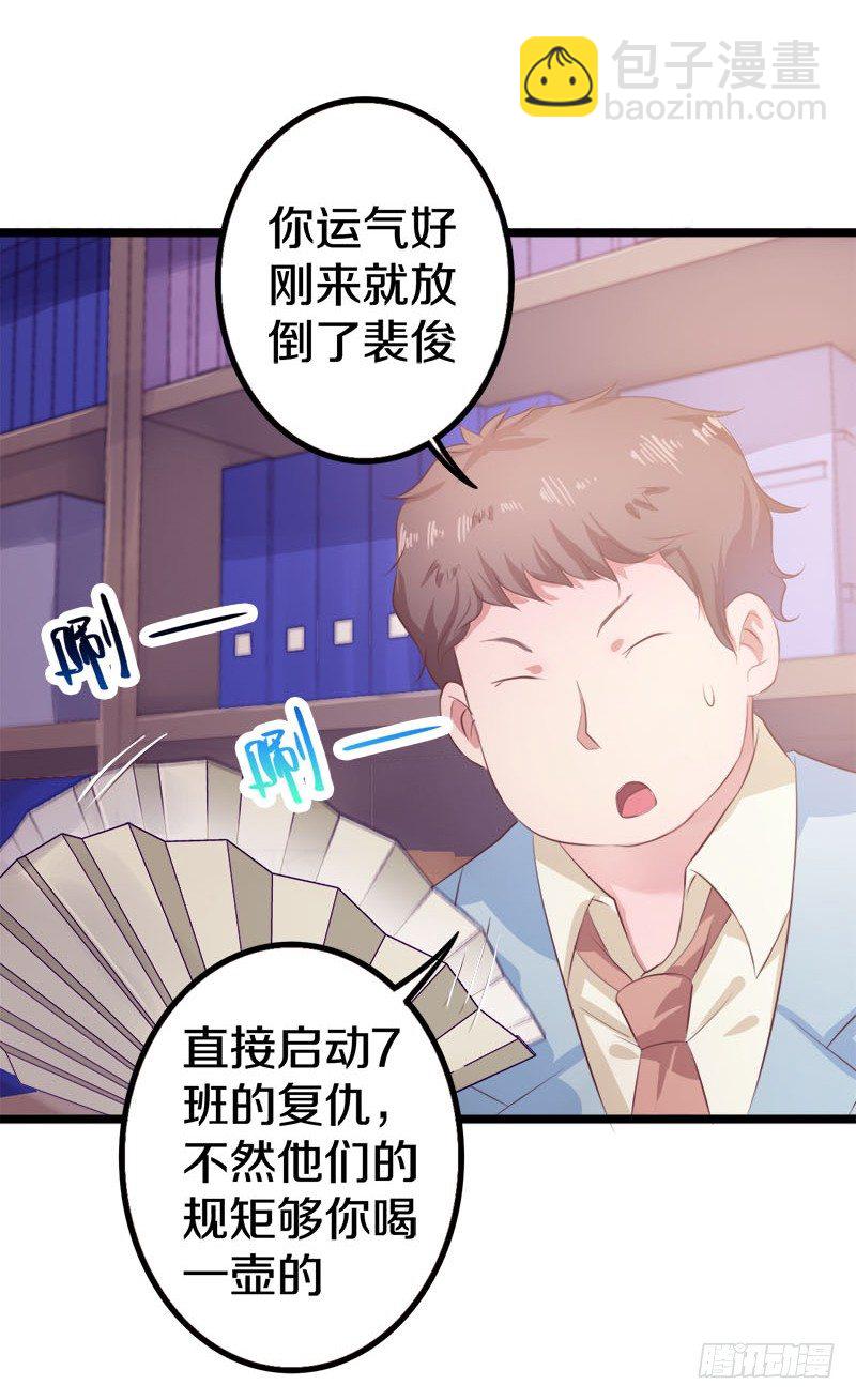 🍤热血学霸 这是什么人间炼狱 第4页