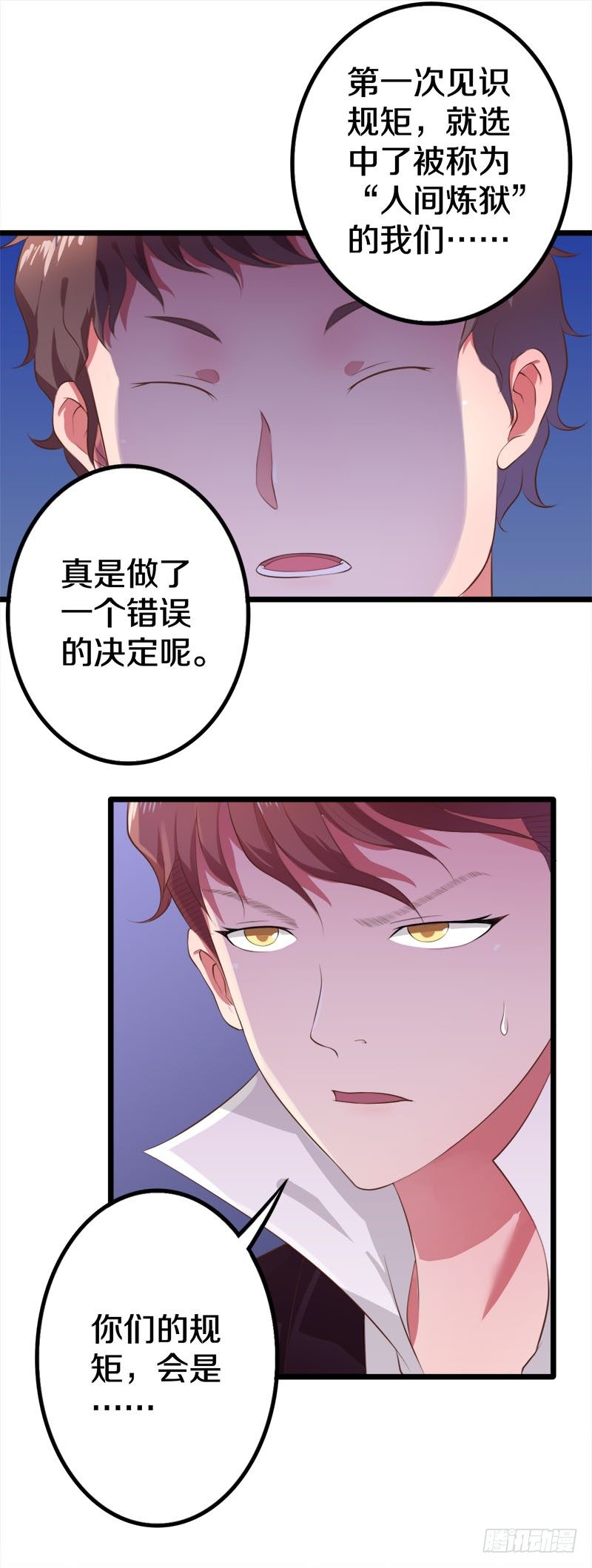 🍤热血学霸 这是什么人间炼狱 第5页