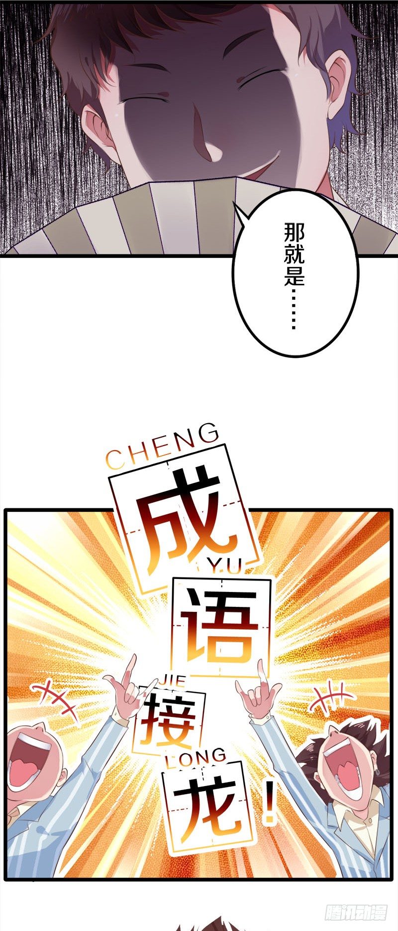 🍤热血学霸 这是什么人间炼狱 第6页