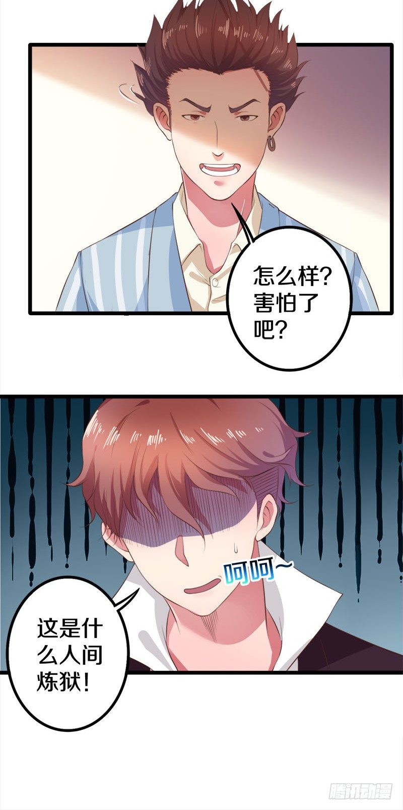 🍤热血学霸 这是什么人间炼狱 第7页