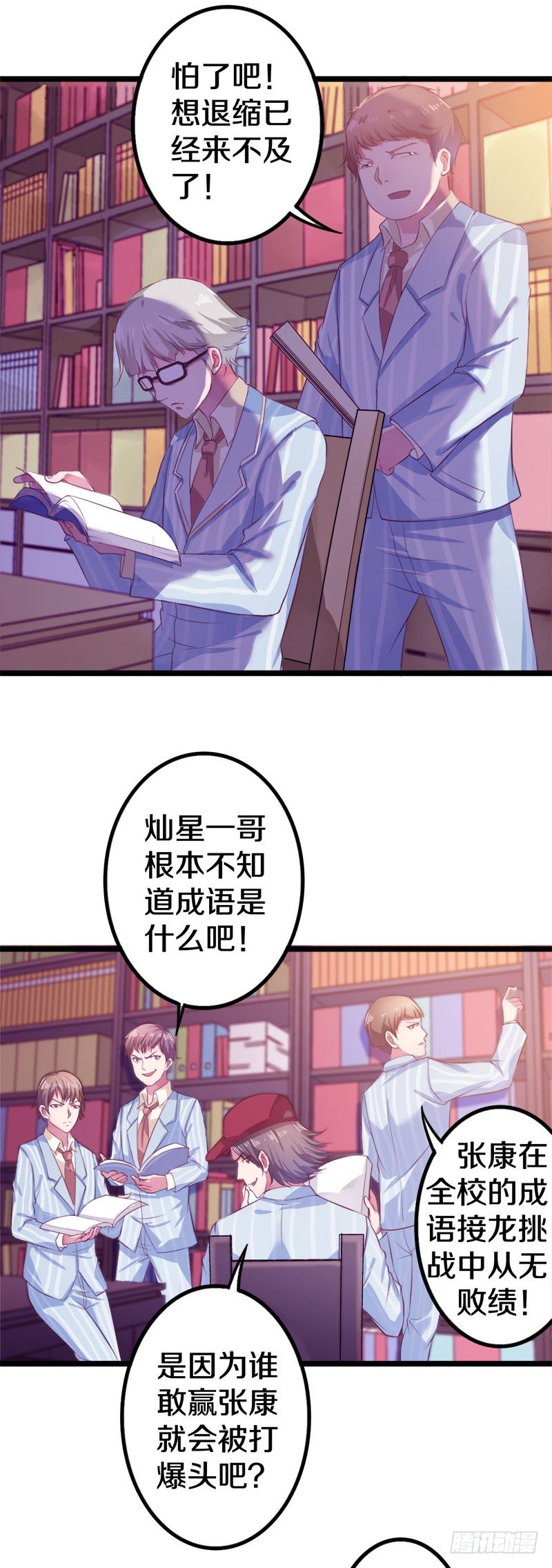 🍤热血学霸 这是什么人间炼狱 第8页