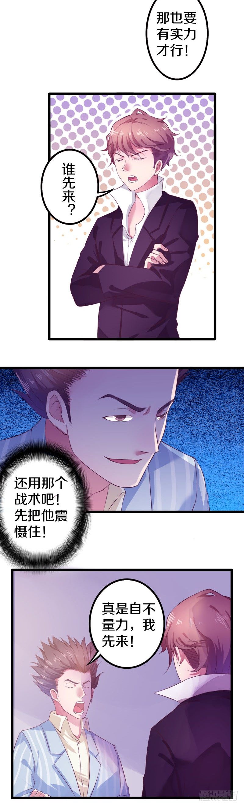 🍤热血学霸 这是什么人间炼狱 第9页