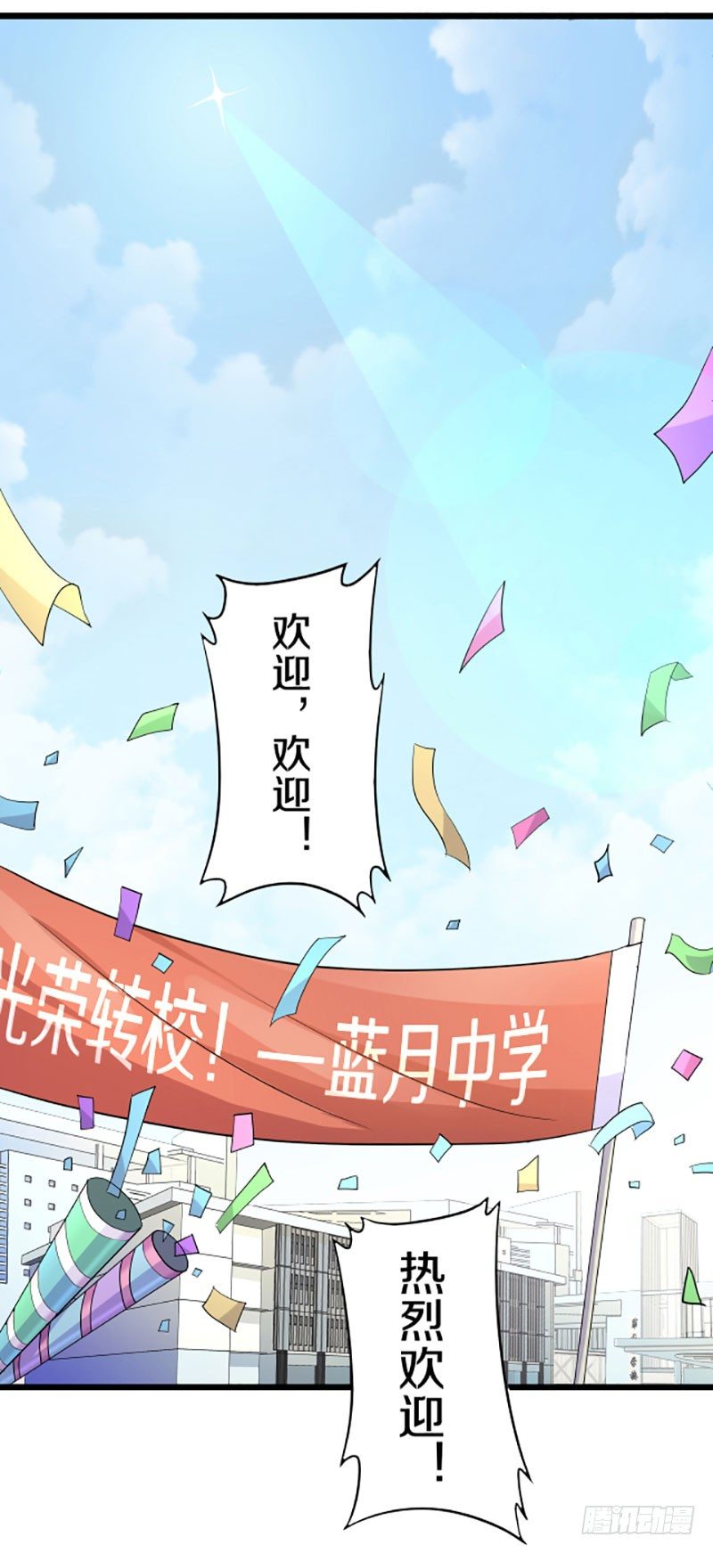 🍤热血学霸 目标！蓝月！ 第16页