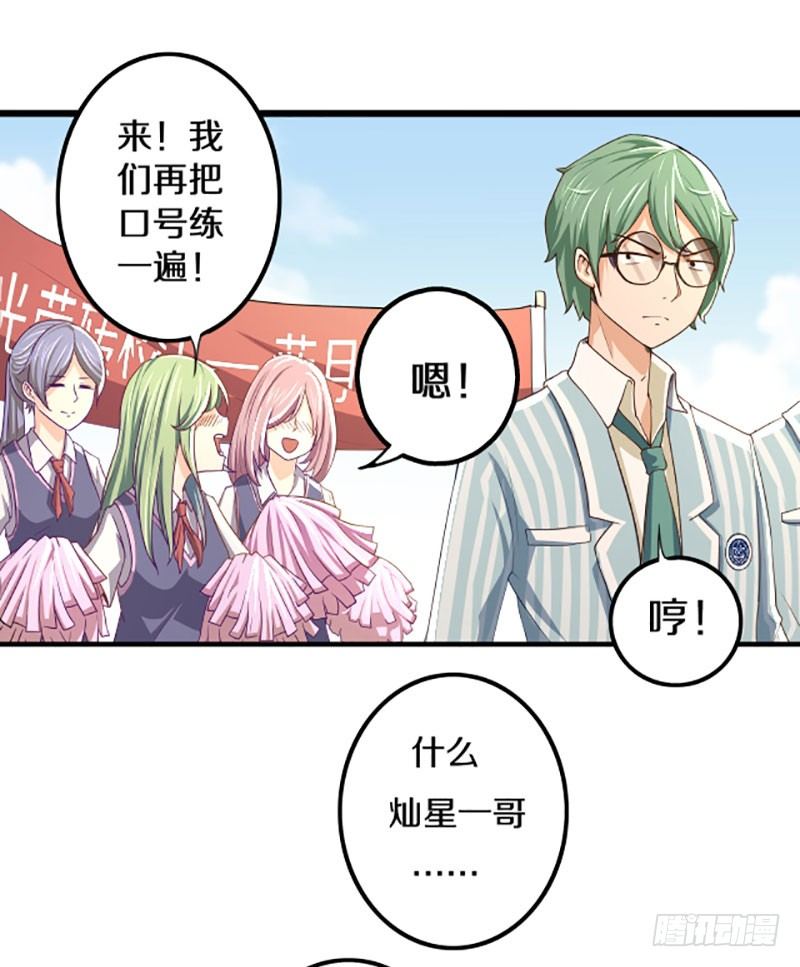 🍤热血学霸 目标！蓝月！ 第17页