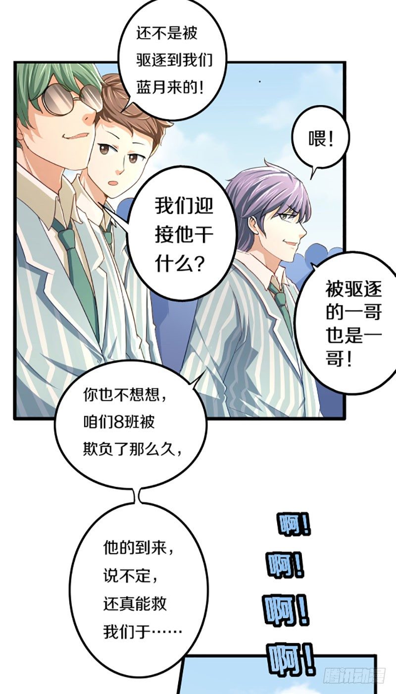 🍤热血学霸 目标！蓝月！ 第18页