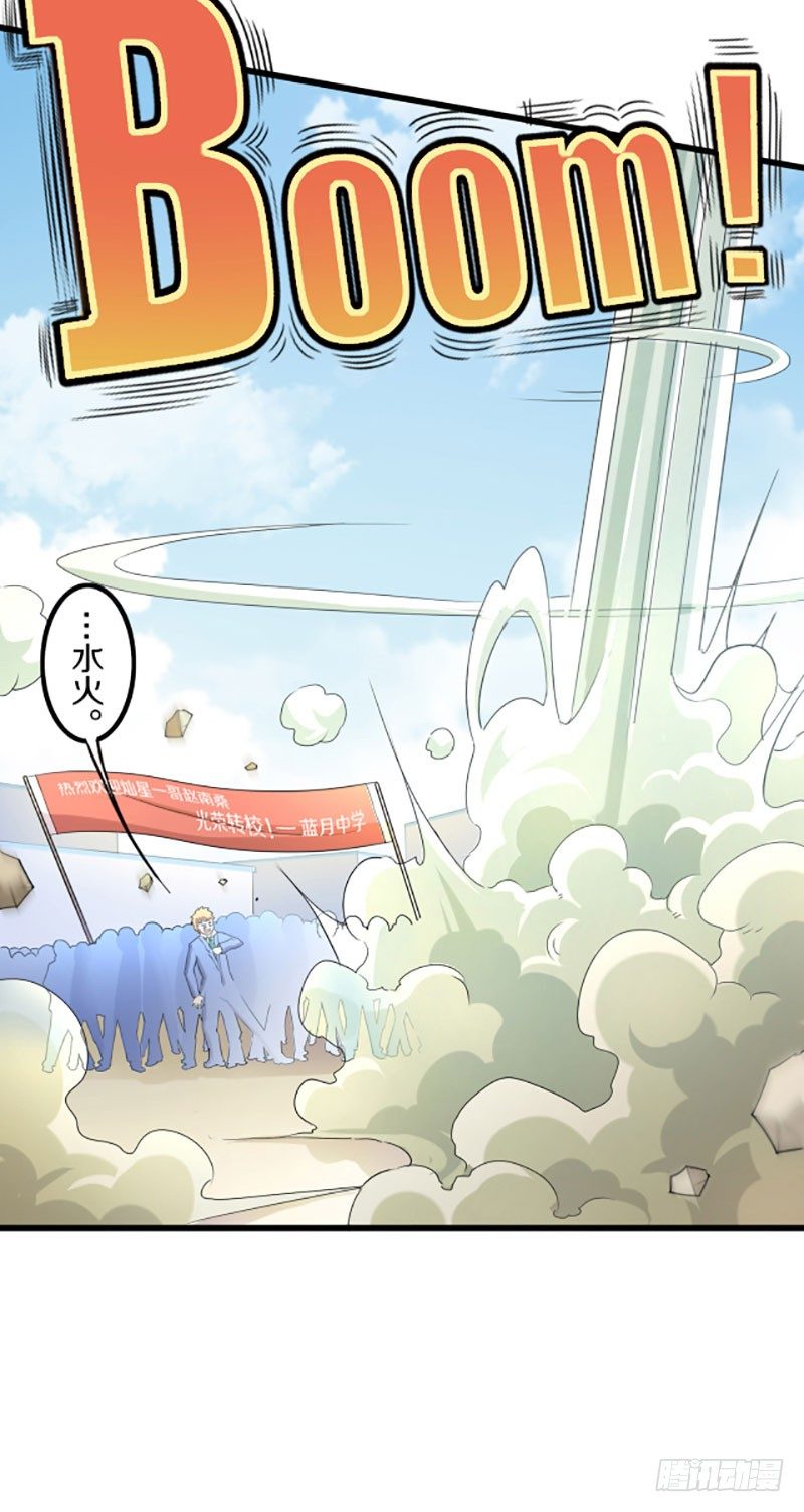 🍤热血学霸 目标！蓝月！ 第20页
