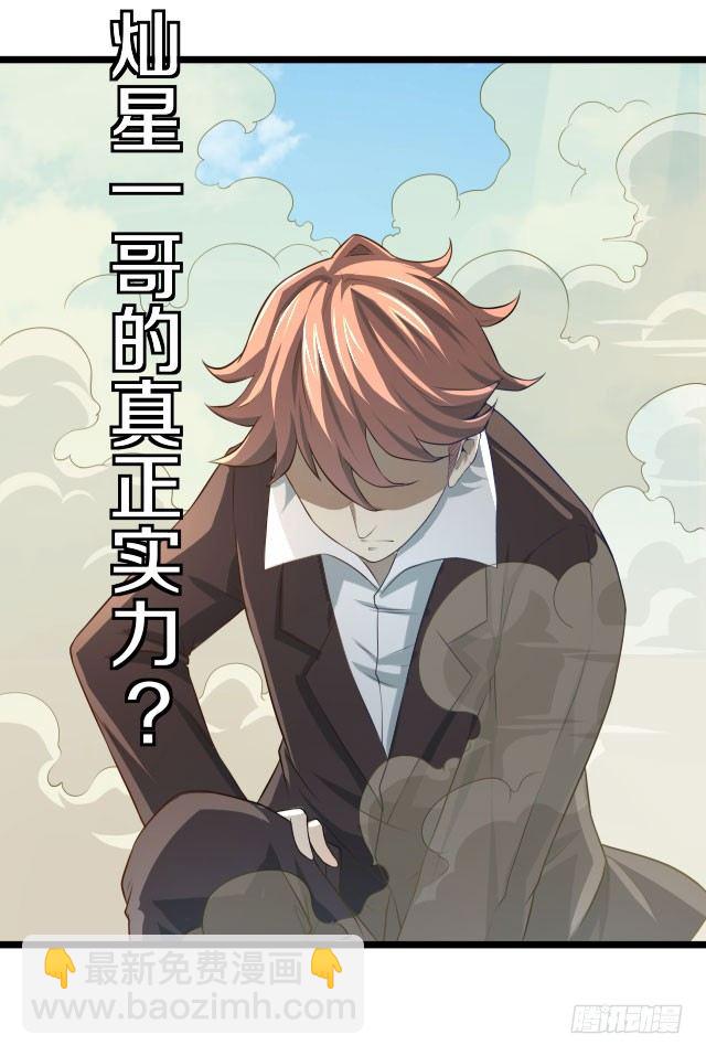 🍤热血学霸 目标！蓝月！ 第22页