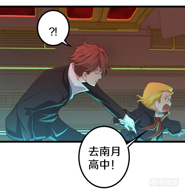 🍤热血学霸 目标！蓝月！ 第7页
