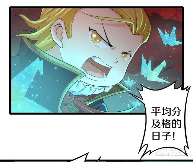 🍤热血学霸 目标！蓝月！ 第8页