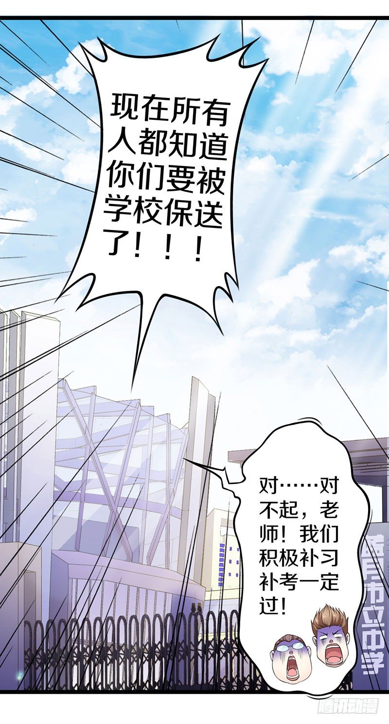 🍤热血学霸 一哥登场！！！ 第1页