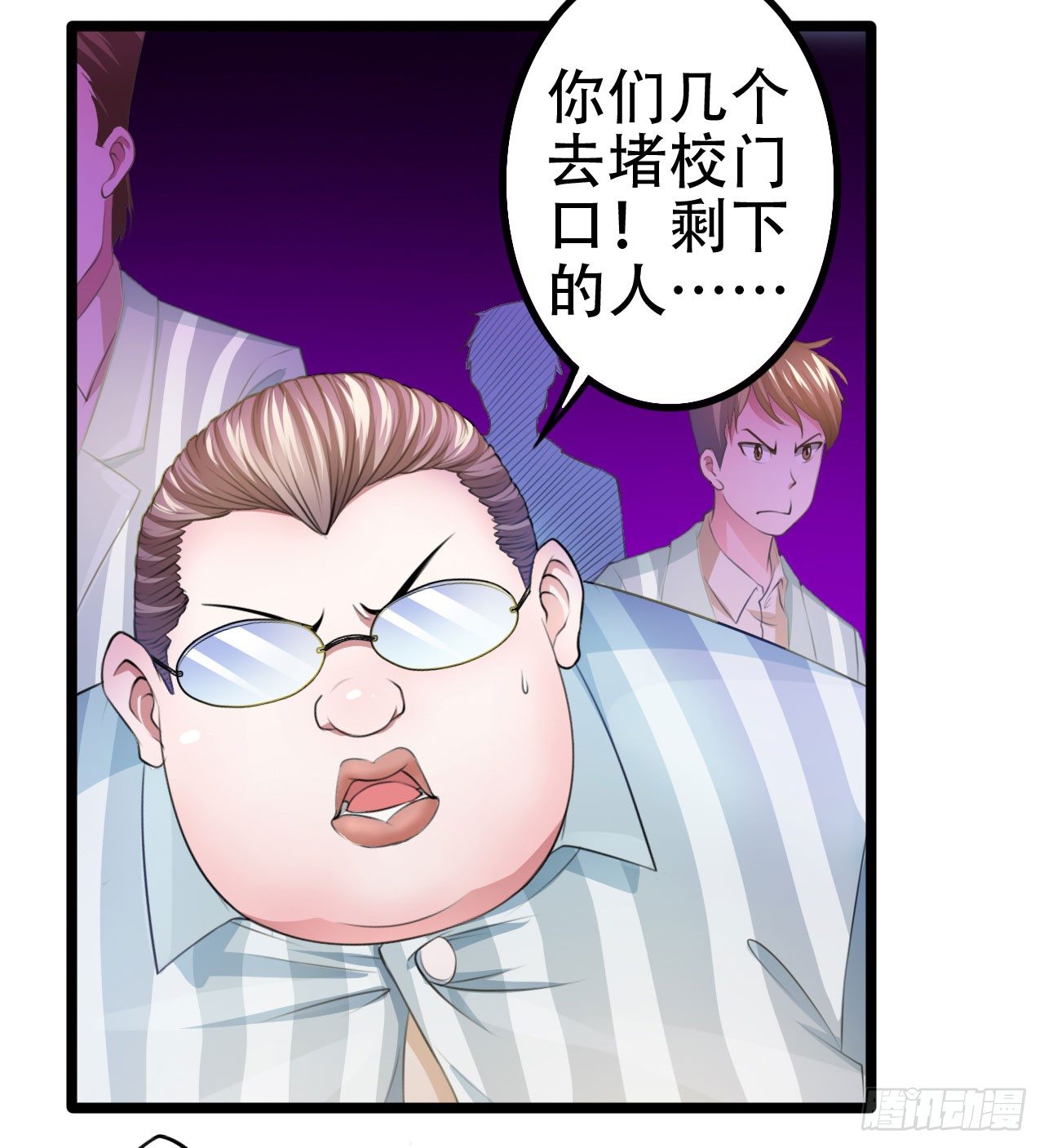 🍤热血学霸 一哥登场！！！ 第10页