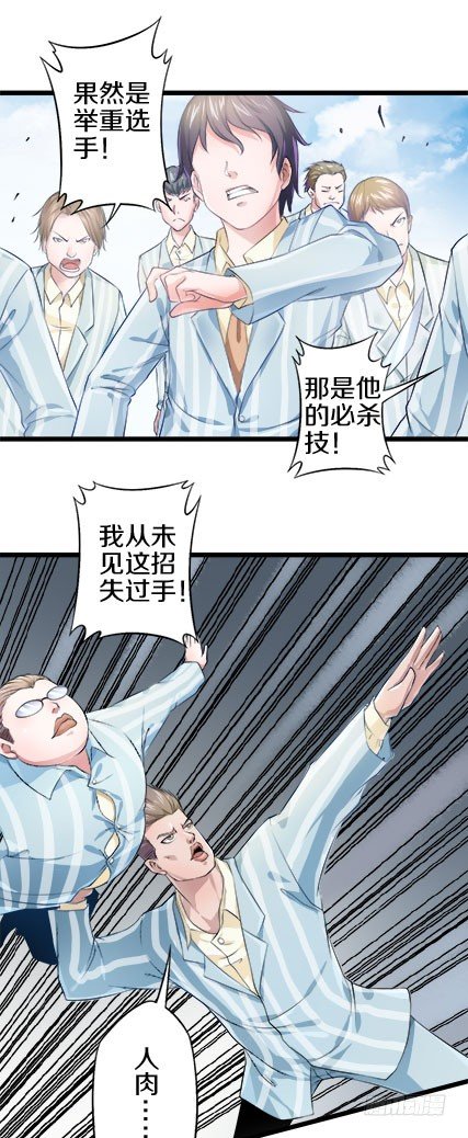 🍤热血学霸 一哥登场！！！ 第16页