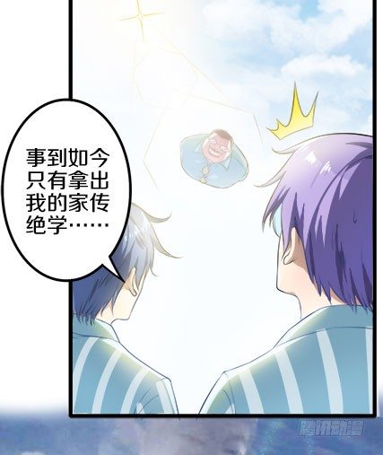 🍤热血学霸 一哥登场！！！ 第19页