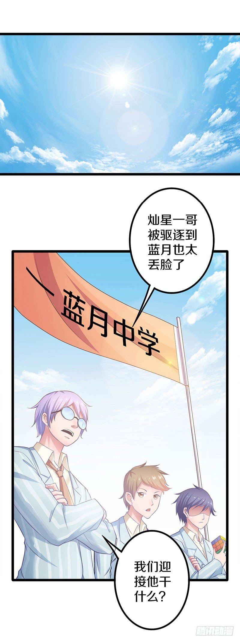 🍤热血学霸 一哥登场！！！ 第2页