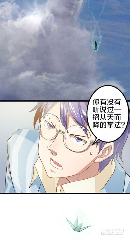 🍤热血学霸 一哥登场！！！ 第20页