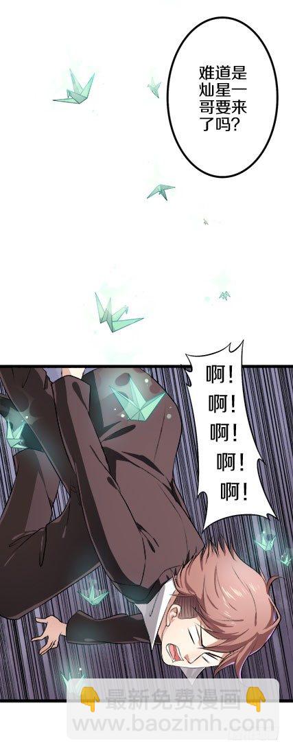 🍤热血学霸 一哥登场！！！ 第21页