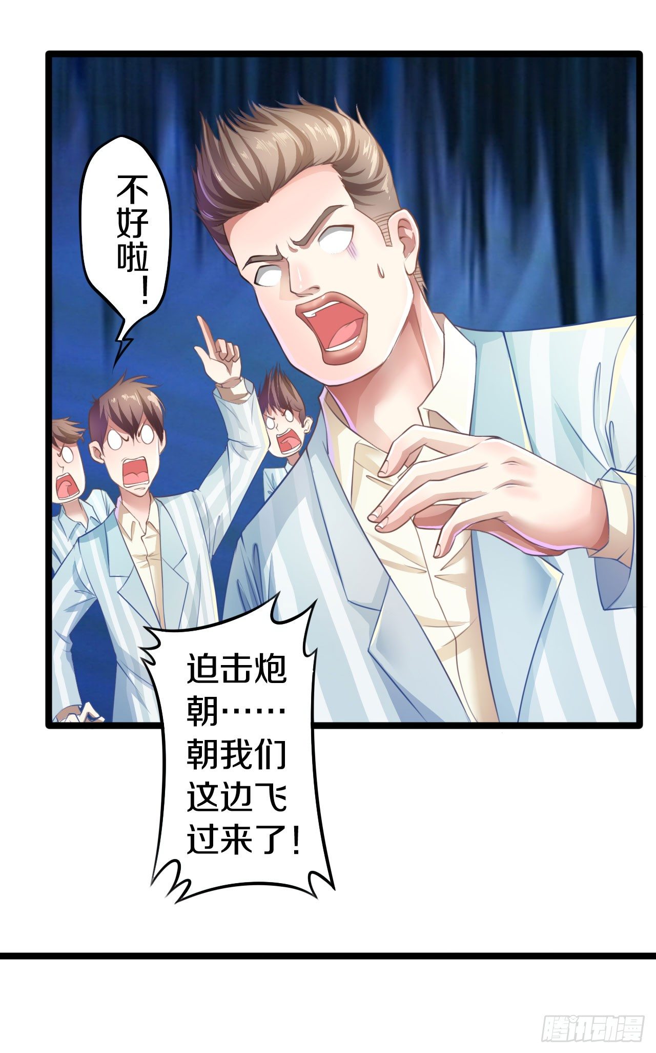 🍤热血学霸 一哥登场！！！ 第23页