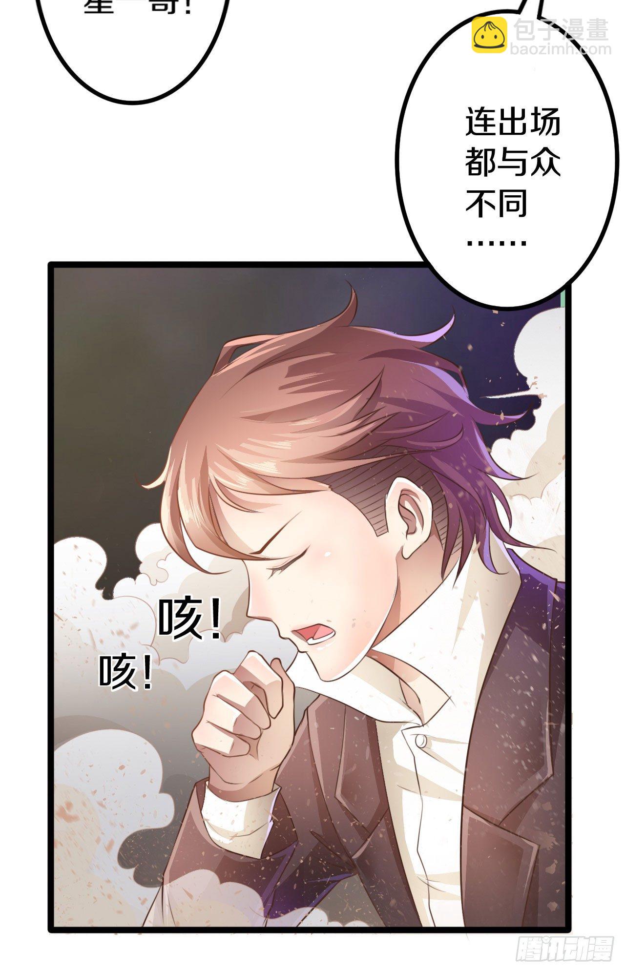 🍤热血学霸 一哥登场！！！ 第25页