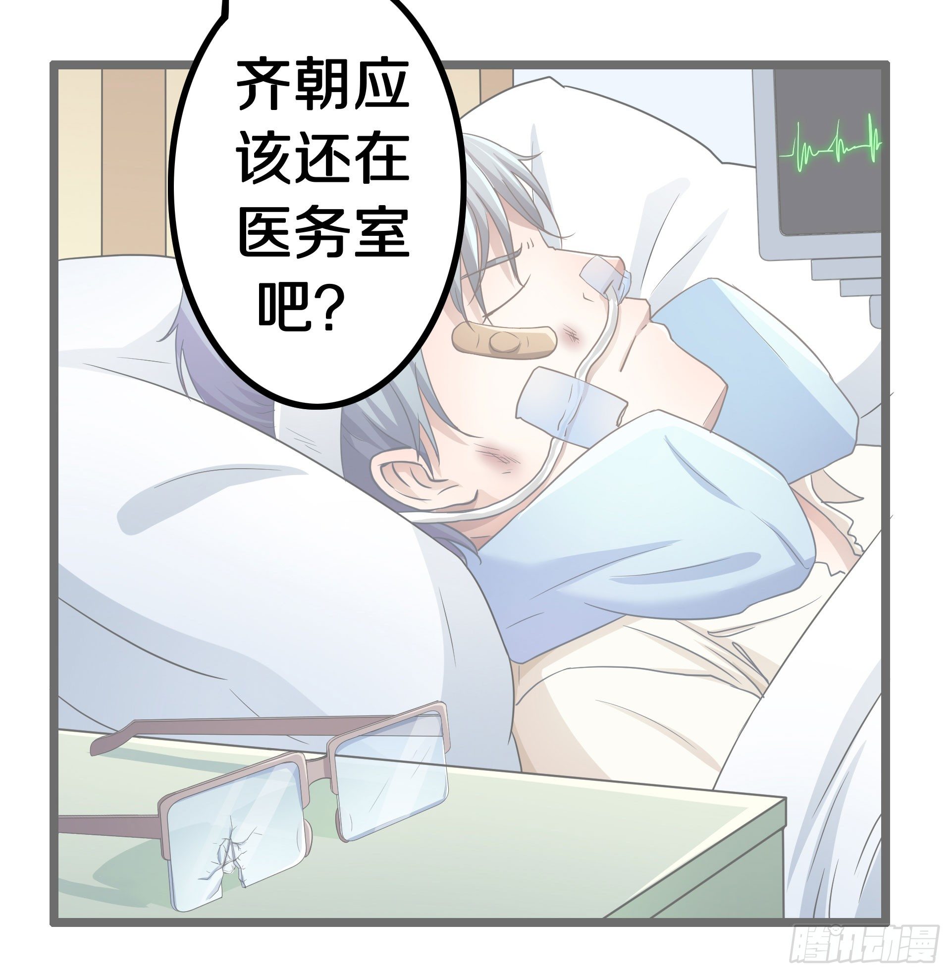 🍤热血学霸 一哥登场！！！ 第5页