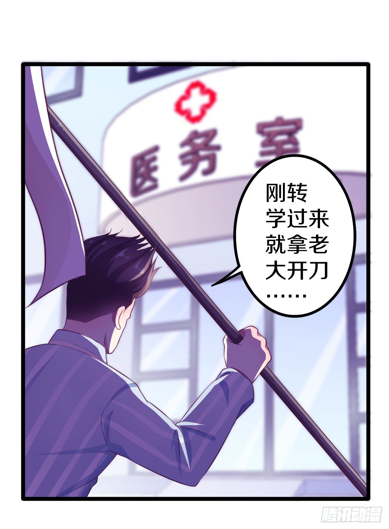 🍤热血学霸 逼入绝境！ 第1页