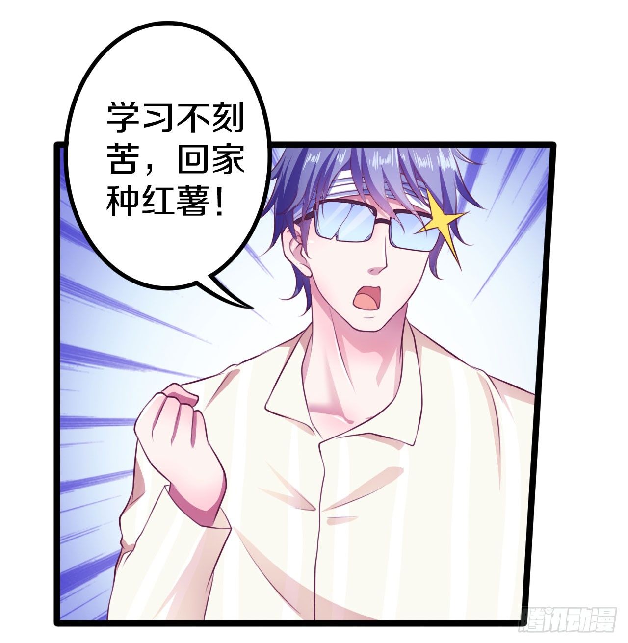 🍤热血学霸 逼入绝境！ 第10页