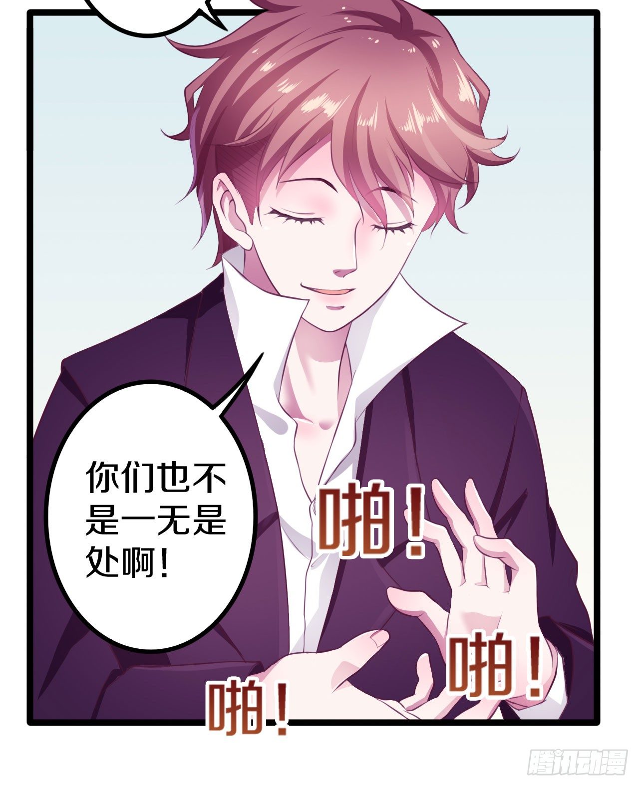 🍤热血学霸 逼入绝境！ 第13页