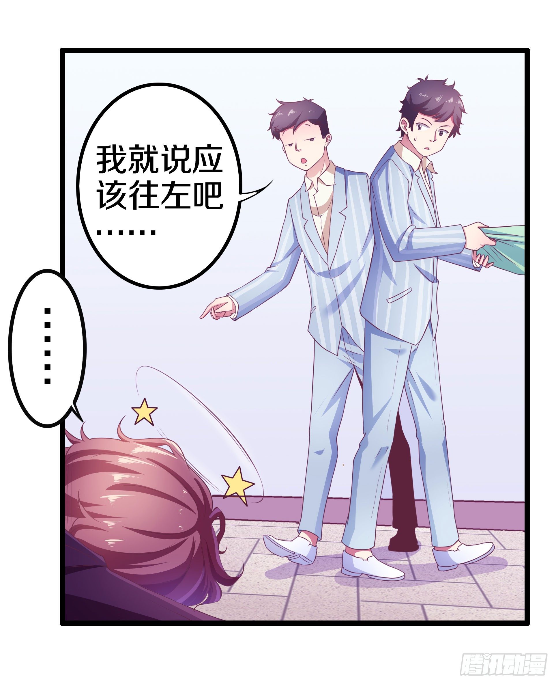 🍤热血学霸 逼入绝境！ 第21页
