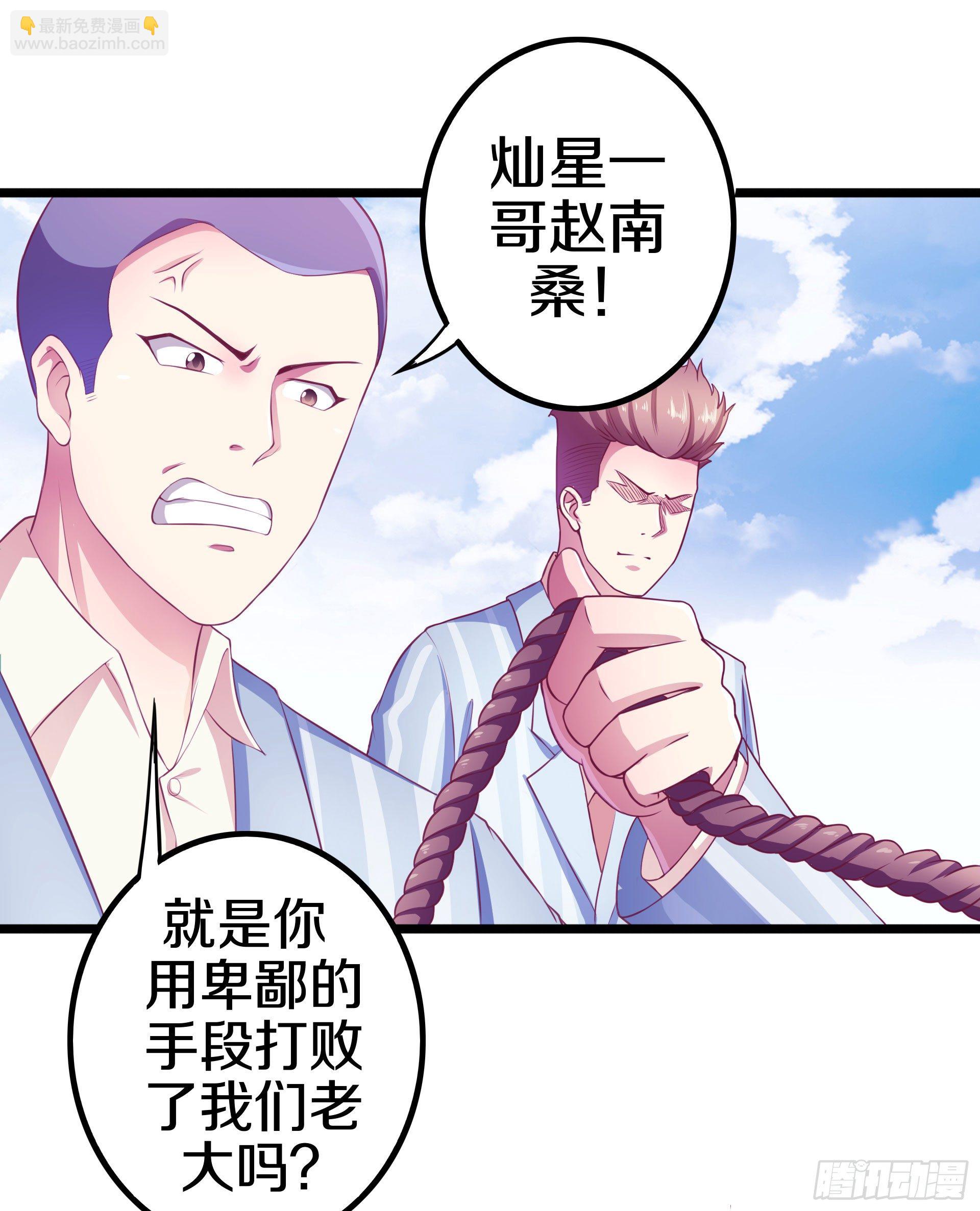🍤热血学霸 逼入绝境！ 第22页
