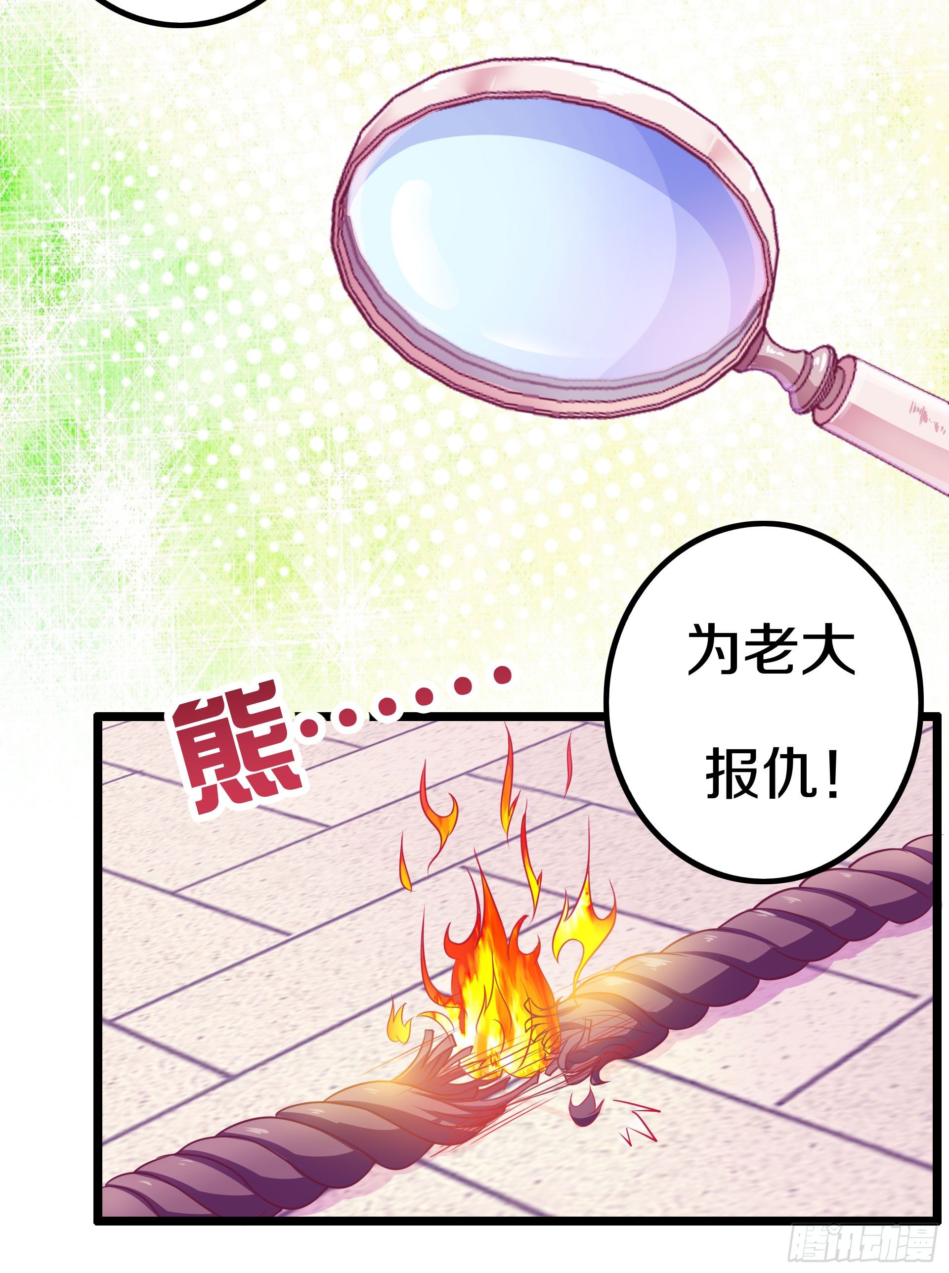 🍤热血学霸 逼入绝境！ 第24页