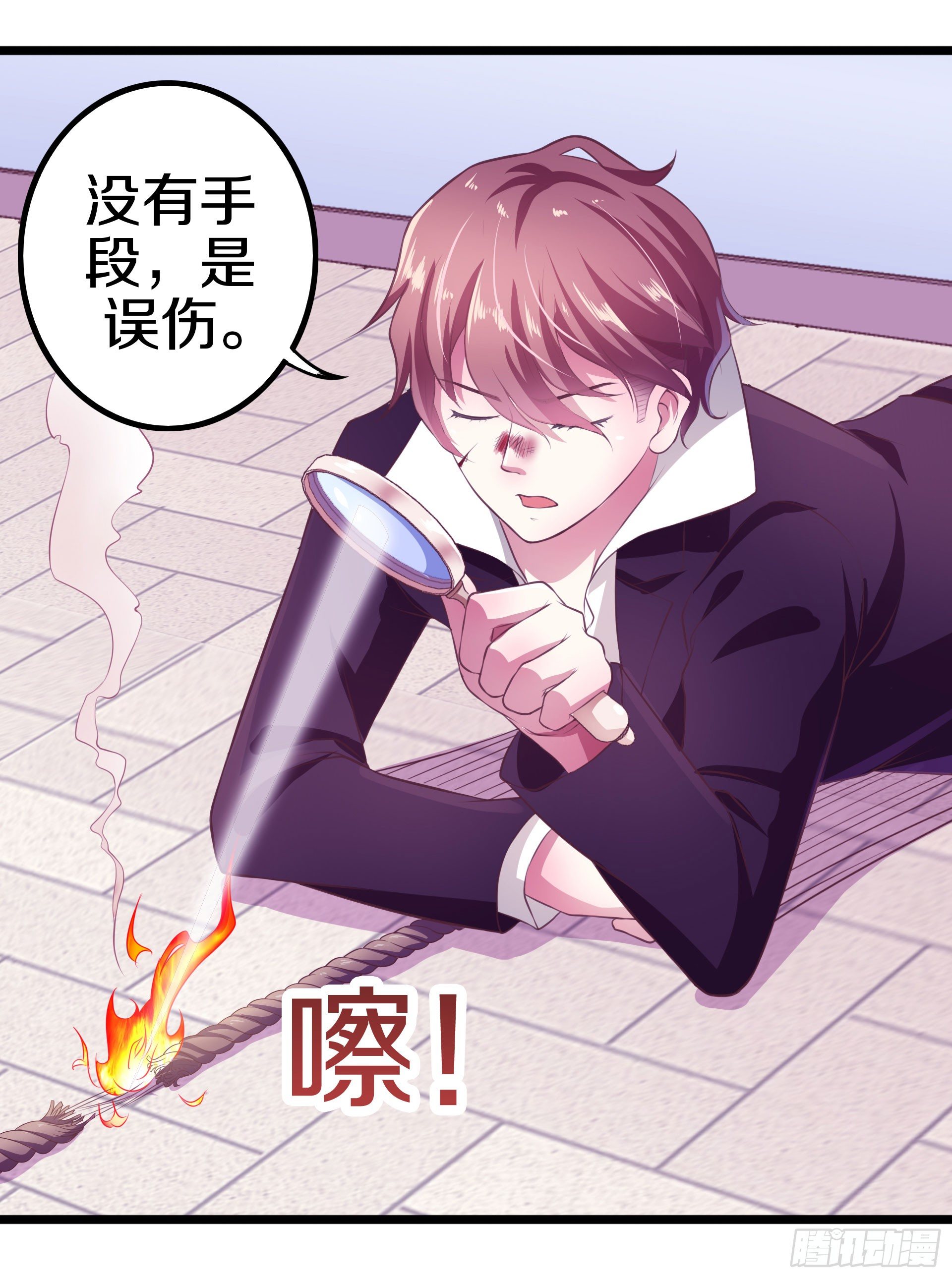 🍤热血学霸 逼入绝境！ 第25页