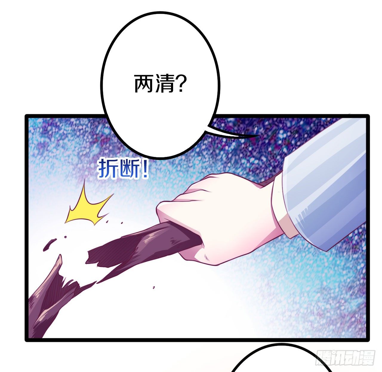🍤热血学霸 逼入绝境！ 第28页