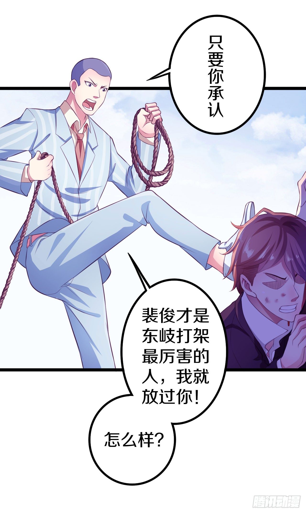 🍤热血学霸 逼入绝境！ 第35页