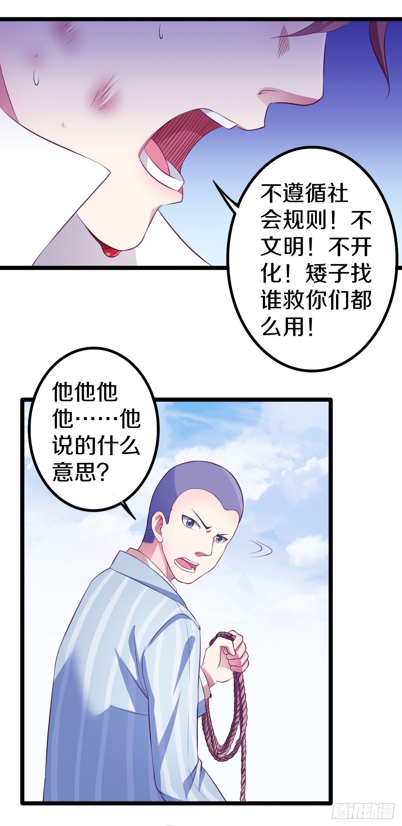 🍤热血学霸 逼入绝境！ 第37页