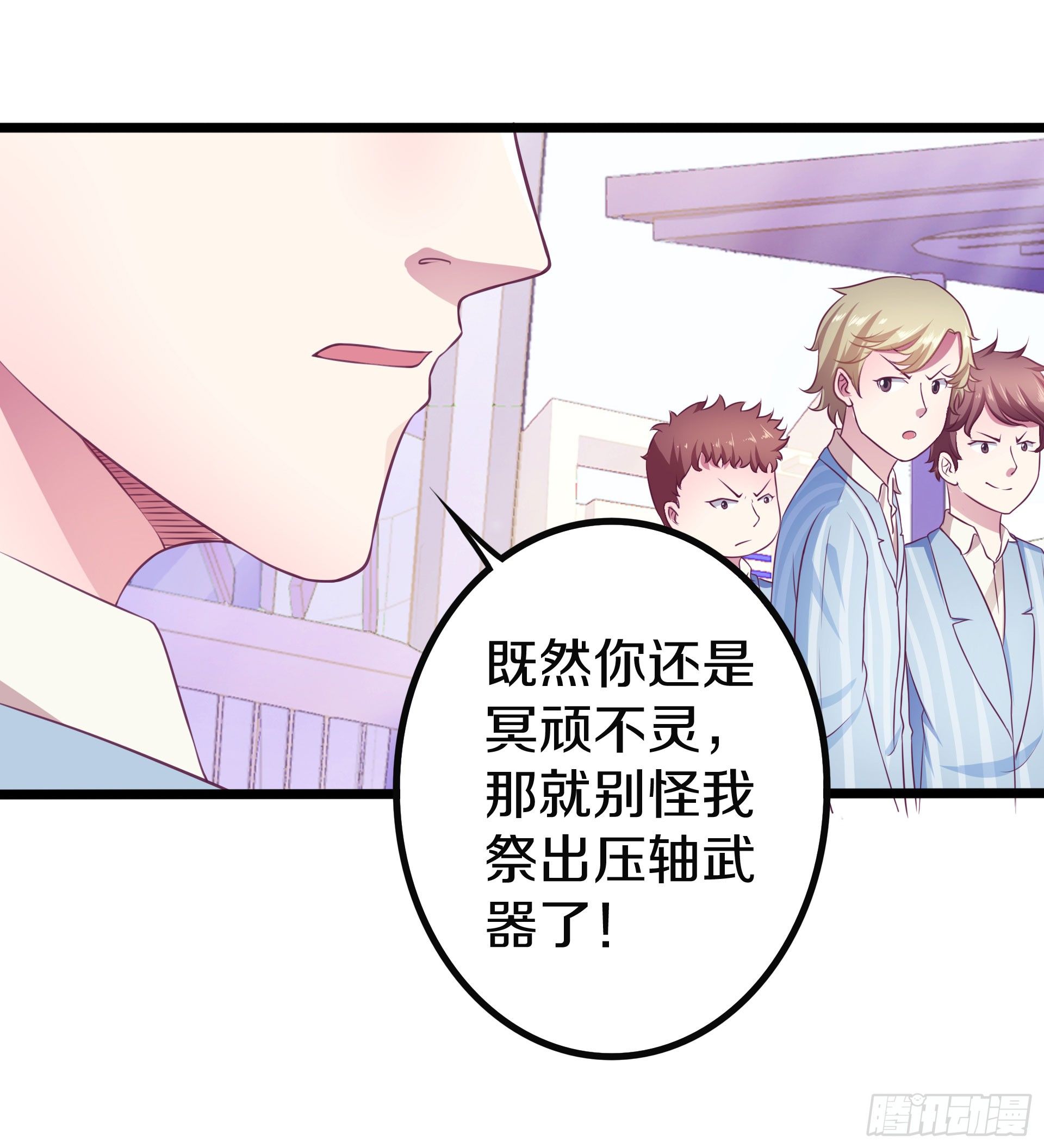🍤热血学霸 逼入绝境！ 第39页